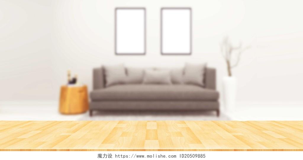 暖色客厅沙发桌子温馨简约家居展板背景